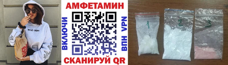 Амфетамин VHQ  где можно купить   Котельники 
