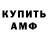 Альфа ПВП Crystall amahaslaTV