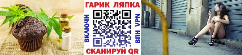 Еда ТГК марихуана  Котельники 
