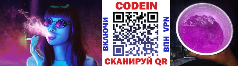 Кодеиновый сироп Lean напиток Lean (лин)  купить наркотики цена  Котельники 