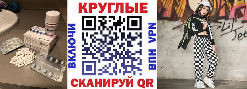 Ecstasy круглые  где продают наркотики  Котельники 