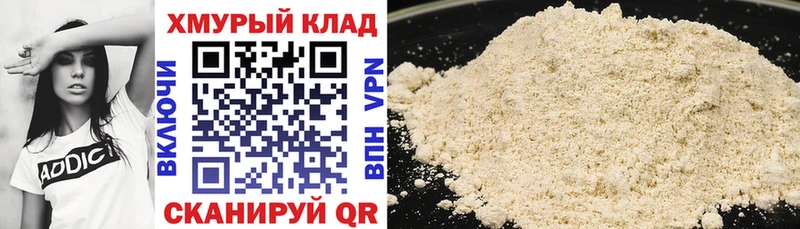 ГЕРОИН хмурый  закладки  Котельники 