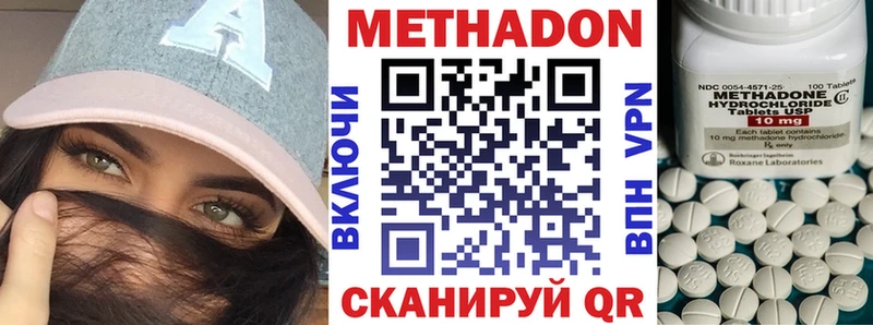 что такое   Котельники  МЕТАДОН methadone 